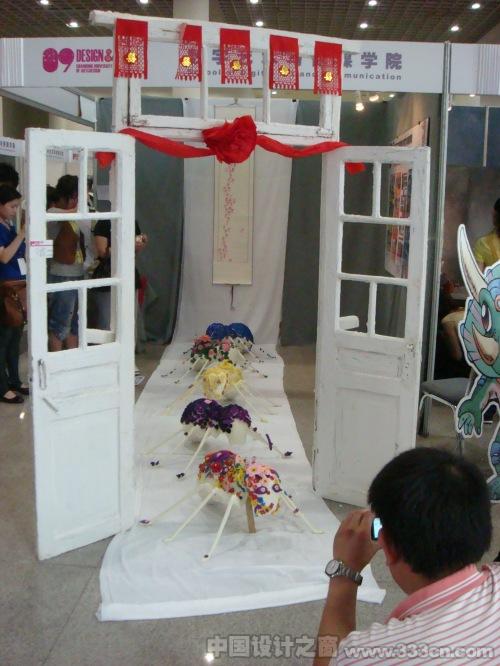 09畢業展 山東工藝美院 畢業展覽