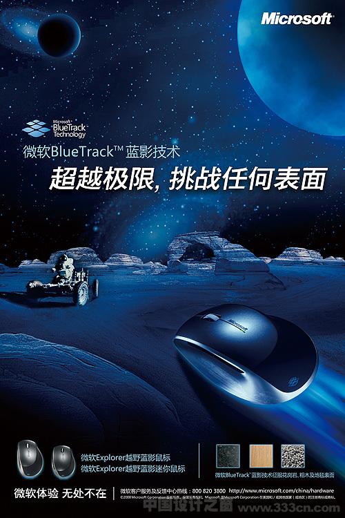 廣告 平面 創(chuàng)意 設(shè)計(jì) 欣賞 傳播