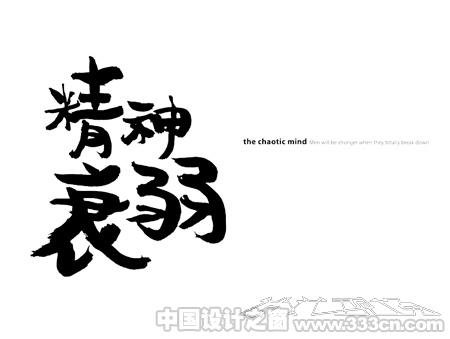 臺灣 黃子源 設計 平面 新生代
