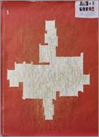 2009 臺(tái)灣 國(guó)際平面設(shè)計(jì)競(jìng)賽 得獎(jiǎng)名單 設(shè)計(jì)大賽
