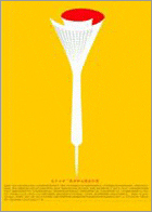 2009 臺(tái)灣 國(guó)際平面設(shè)計(jì)競(jìng)賽 得獎(jiǎng)名單 設(shè)計(jì)大賽