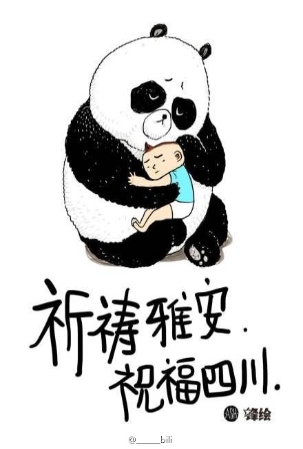 420雅安地震,雅安加油,2013稅收宣傳創意設計大賽