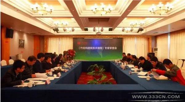 竹結(jié)構(gòu)建筑 應用標準 卓達集團 住宅產(chǎn)業(yè)化基地 設(shè)計大賽