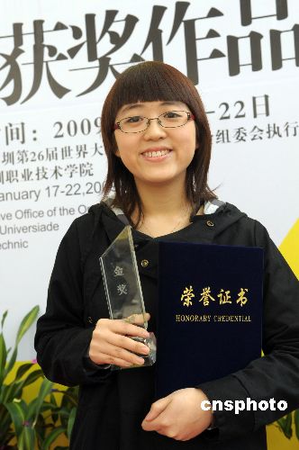 2011年世界大運會海報設計大賽獲獎作品揭曉
