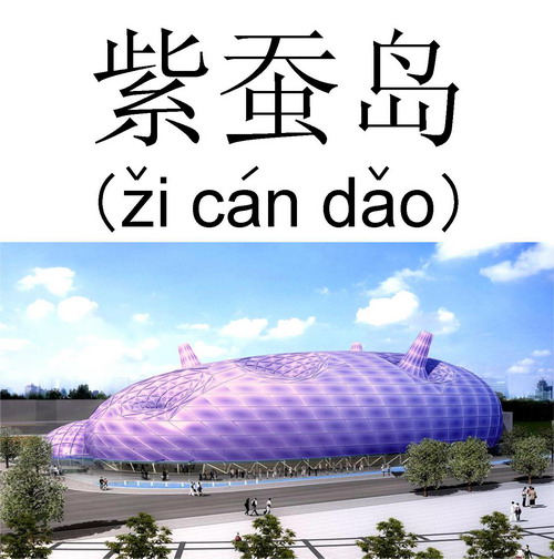 日本館愛稱