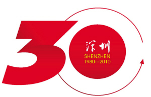 shenzhen30 shenzhen30 深圳經濟特區建立30周年紀念活動標志公布