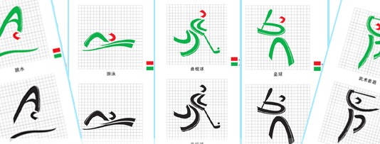 7thNationalCityGamesPictgram 7thNationalCityGamesPictgram 第七屆全國城市運動會會徽、吉祥物、主題口號發布