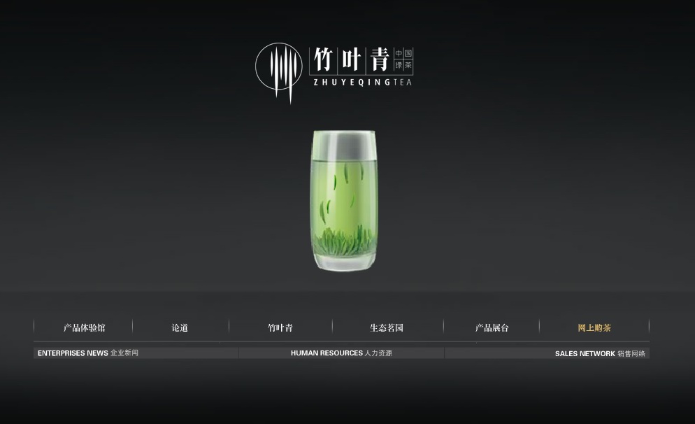 zhuyeqing_web zhuyeqing web 陳幼堅:竹葉青茶葉品牌形象