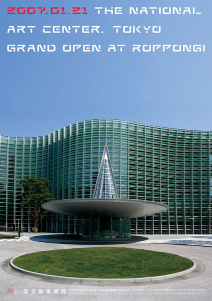 The National Art Center Tokyo_l The National Art Center Tokyo l 日本國立新美術館