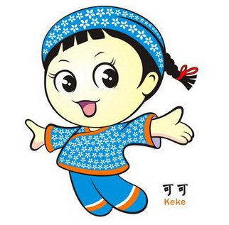 23rd_world_hakka_conference_mascot 23rd world hakka conference mascot 第23屆世客會(huì)會(huì)徽和吉祥物