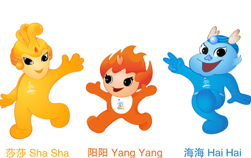 haiyang2010 haiyang2010 第三屆亞洲沙灘運動會吉祥物揭曉