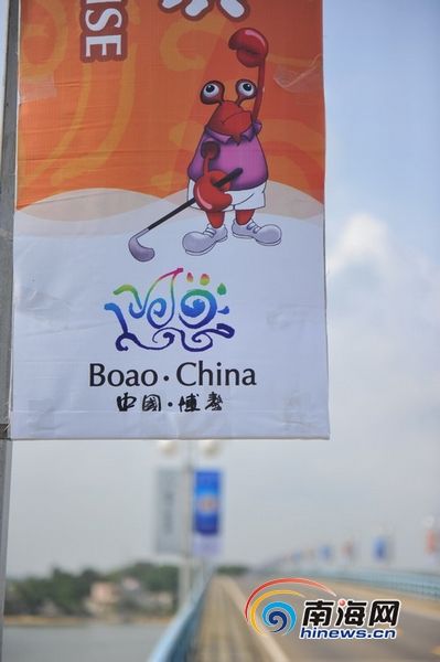 boao-mascot2