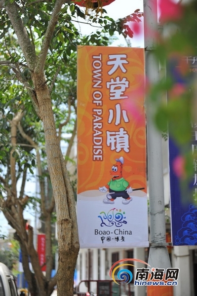 boao-mascot5