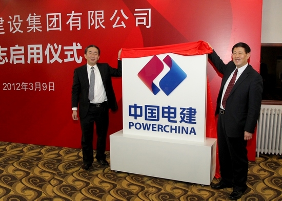 powerchina logo2 ЇOFIRʽ