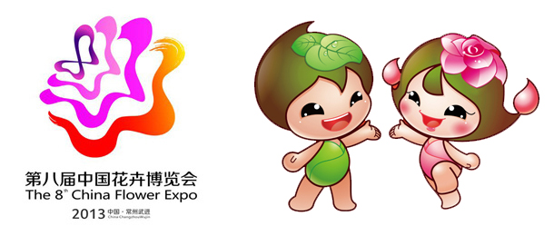 2013 china flower expo ڰˌû(hu)(hu)աʽ