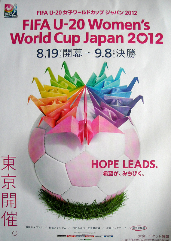 Japan 2012 poster 2012U20Ů籭ٷ̖