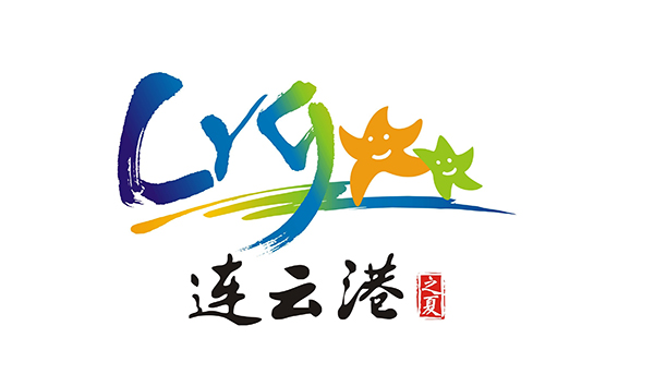 lyg summer tourism logo 1 2013BƸ֮ġι߽KغlչՓLogoY