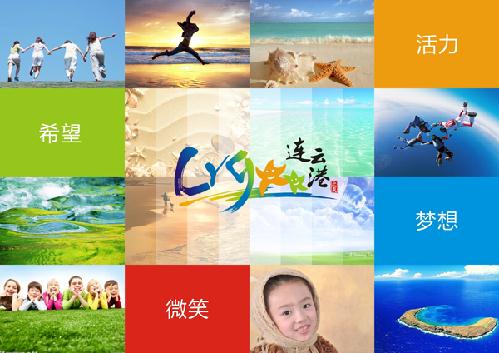 lyg summer tourism logo 3 2013BƸ֮ġι߽KغlչՓLogoY