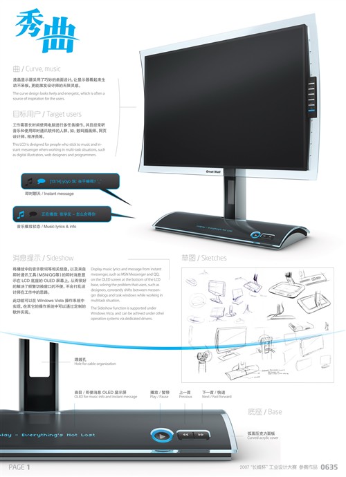奇思妙想 長(zhǎng)城設(shè)計(jì)大賽10大獲獎(jiǎng)作品
