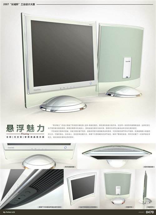 奇思妙想 長(zhǎng)城設(shè)計(jì)大賽10大獲獎(jiǎng)作品