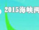 2015{ɰWOӋˇg@ΰl